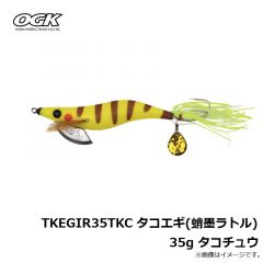 OGK　TKEGIR35TKR タコエギ(蛸墨ラトル) 35g タコラスタ