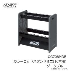 大阪漁具　OG708MDB カラーロッドスタンドミニ(16本用) ダークブルー