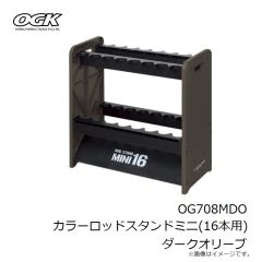 大阪漁具　OG708MDO カラーロッドスタンドミニ(16本用) ダークオリーブ