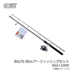 大阪漁具　BSLFS BSルアーフィッシングセット 602+1000