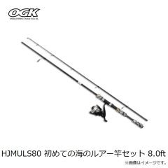 大阪漁具　HJMULS80 初めての海のルアー竿セット 8.0ft
