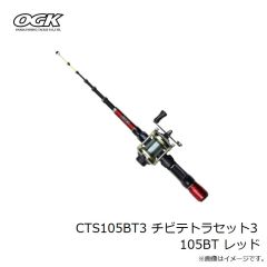 大阪漁具　CTS105BT3 チビテトラセット3 105BT レッド