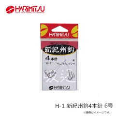 ハリミツ　G-3 活かし ギャング 特大