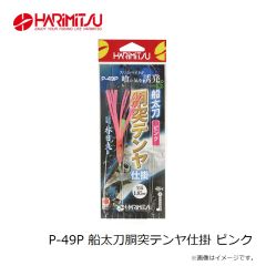 ハリミツ　E-52 結べるケイムラ夜光ワイヤー 5m #42