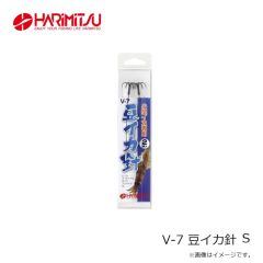 ハリミツ　V-7 豆イカ針 S