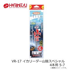 ハリミツ　VR-17 イカリーダー山陰スペシャル 4本用 5-7
