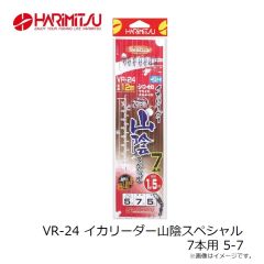 ハリミツ　VR-24 イカリーダー山陰スペシャル 7本用 5-7
