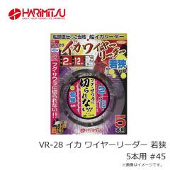 ハリミツ　VR-31 イカリーダー玄海スペシャル ミドル 6-16