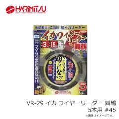 ハリミツ　VR-31 イカリーダー玄海スペシャル ミドル 6-16
