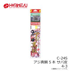 ハリミツ　C-24H アジ真鯛 5本 ハゲ皮 6-6
