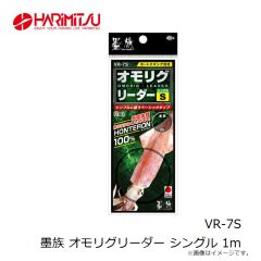 ハリミツ　VR-73TS 墨族 イカメタルリーダー 広タナ攻め トリプル シングル S ショート