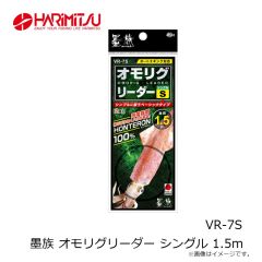 ハリミツ　VR-73TS 墨族 イカメタルリーダー 広タナ攻め トリプル シングル S ショート
