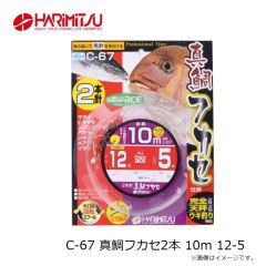 ハリミツ　C-66 真鯛フカセ2本 8m 12-6