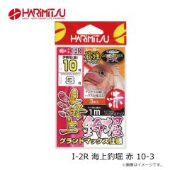 ハリミツ　I-2R 海上釣堀 赤 8-2