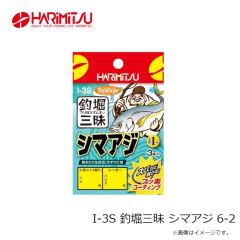ハリミツ　I-2T 海上釣堀 トラウトサーモン 4-2