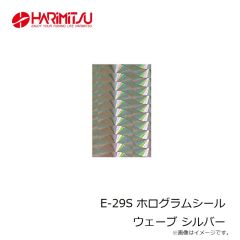 ハリミツ　E-29S ホログラムシール ウェーブ シルバー