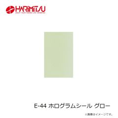 ハリミツ　E-44 ホログラムシール グロー