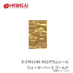 ハリミツ　E-27K114G ホログラムシール ウォーターベース ゴールド
