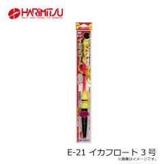 ハリミツ　E-21 イカフロート 3号