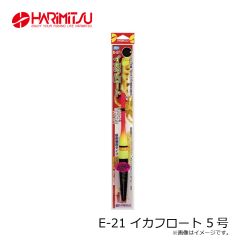 ハリミツ　E-21 イカフロート 5号