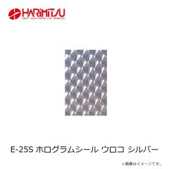 ハリミツ　E-25S ホログラムシール ウロコ シルバー