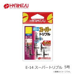 ハリミツ　E-14 スーパートリプル 5号