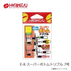 ハリミツ　E-8 スーパーボトムトリプル 7号
