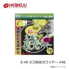 ハリミツ　P-59G タチウオベイト グロー