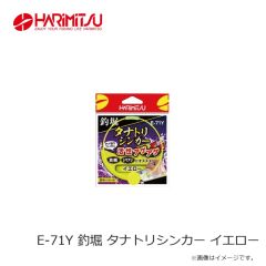ハリミツ　WP-2 ブドウ虫 アームスナップ フックセット