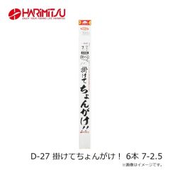 ハリミツ　D-32 ハイパー喰わせ 横綱 10-16