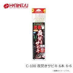 ハリミツ　C-100 夜焚きサビキ 6本 5-5