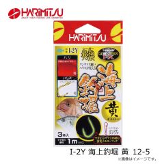 ハリミツ　I-2Y 海上釣堀 黄 12-5