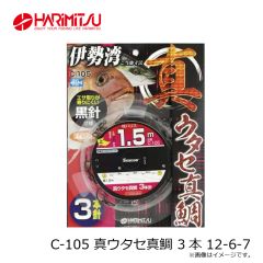 ハリミツ　C-105 真ウタセ真鯛 3本 12-6-7