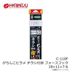 ハリミツ　C-110F がちんこヒラメ チラシ仕掛 フォースフック 18×11×7-6