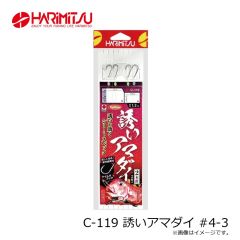 ハリミツ　C-119 誘いアマダイ #4-3