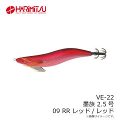 ハリミツ　VE-22 墨族 2.5号 09 RR レッド/レッド