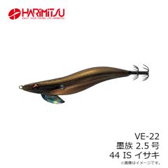 ハリミツ　VE-22 墨族 2.5号 44 IS イサキ