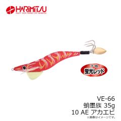 ハリミツ　VE-66 蛸墨族 35g 10 AE アカエビ