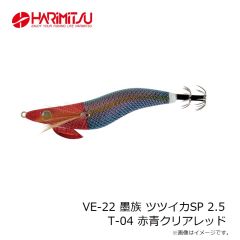 ハリミツ　VE-22 墨族 ツツイカSP 2.5 T-04 赤青クリアレッド