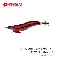 ハリミツ　VE-22 墨族 ツツイカSP 2.5 T-07 オールレッド