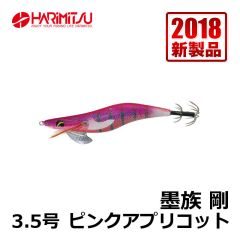 ハリミツ　墨族 剛　3.5号　ピンクデーモンN