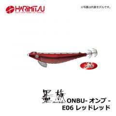 ハリミツ　墨族（すみぞく）ONBU-オンブ-　3.5号　E05 鬼アジレッド 　エギ エサまき