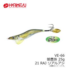 ハリミツ　VE-66 蛸墨族 25g 21 RAJ リアルアジ