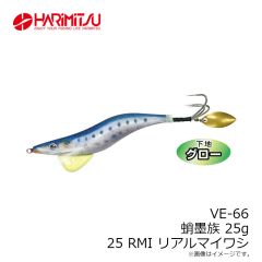 ハリミツ　VE-66 蛸墨族 25g 25 RMI リアルマイワシ
