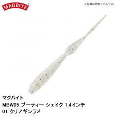 マグバイト　MBW05 ブーティー シェイク 1.4インチ 01 クリアギンラメ