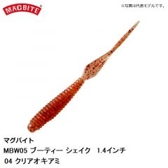 マグバイト　MBW05 ブーティー シェイク 1.4インチ 04 クリアオキアミ