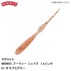 マグバイト　MBW05 ブーティー シェイク 1.4インチ 07 オキアミグロー
