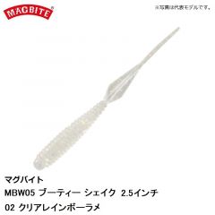 マグバイト　MBW05 ブーティー シェイク 2.5インチ 02 クリアレインボーラメ