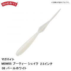 マグバイト　MBW05 ブーティー シェイク 2.5インチ 08 パールホワイト