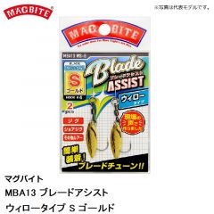 マグバイト　MBA13 ブレードアシスト コロラドタイプ S ゴールド